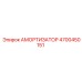 4700450151 Амортизатор Epiroc