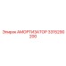 3315290200 Амортизатор Epiroc