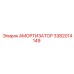 3382014149 Амортизатор Epiroc