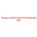 8440360389 АМОРТИЗАТОР - Epiroc