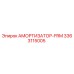 3363115005 АМОРТИЗАТОР-FRM Epiroc