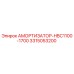 3315053200 Амортизатор-HBC1100-1700 Epiroc