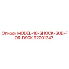 92001247 MODEL-18-SHOCK-SUB-FOR-D90K Epiroc