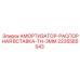 Амортизатор-распорная вставка Epiroc TH-3MM артикул 2235585543