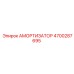 4700287695 Амортизатор (Epiroc)