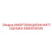 5580019339 АМОРТИЗАЦИОННАЯ ПОДУШКА Epiroc