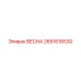 2651616530 ВЕСНА Epiroc