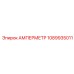 1089935011 АМПЕРМЕТР Epiroc