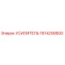 1614290600 Усилитель Epiroc