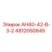 4812050845 АН40-42-В-3-2 Epiroc