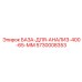 Платформа 5730008353 для диагностических сенсоров Epiroc