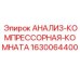 Модуль мониторинга воздуха для буровых установок