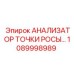 1089998989 АНАЛИЗАТОР ТОЧКИ РОСЫ Epiroc