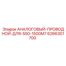 Фото бронированного кабеля 6266301700 для буровых станков