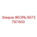 Оригинальный якорь Epiroc 5573797400 для горнодобывающего оборудования