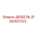 3128303703 ДЮБЕЛЬ Epiroc