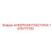 1615777700 АНКЕРНАЯ ПЛАСТИНА Epiroc