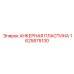 Оригинальная анкерная пластина Epiroc артикул 1625875130