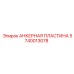 Пластина анкерного крепления Epiroc артикул 5740013078