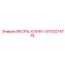 9753214775 ЯКОРЬ-КЛИН-I Epiroc