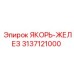 3137121000 Якорь-Железо Epiroc