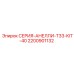 2200901132 СЕРИЯ-АНЕЛЛИ-T33-KIT-40 Epiroc