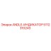 5112310243 ANDLE-ИНДИКАТОР Epiroc