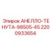 Фото стопорного кольца АНЕЛЛО-ТЕНУТА-98505-45 артикул 2200933654