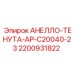 Фото запчасти АНЕЛЛО-ТЕНУТА-AP-C20040-23 от Epiroc с номером 2200931822