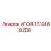 Деталь УГОЛ 1310188200 производства Epiroc