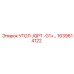 1639614122 УГОЛ JQPT -G1+… Epiroc