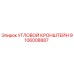 Оригинальный угловой кронштейн для буровых станков Epiroc 9106008887