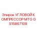 Фото углового компрессора MTG GS15867108 от Epiroc
