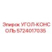 Изображение угла-консоли Epiroc 5724017035, компонент для крепления