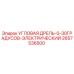 Изображение угловой дрели Epiroc артикул 2657536500