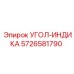 Изображение угла-индика Epiroc 5726581790, измерительный компонент