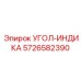 Изображение угла-индика Epiroc 5726582390, измерительный элемент