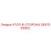 Spare Part Angle R Side Epiroc 2657005902