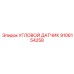 9106154258 УГЛОВОЙ ДАТЧИК Epiroc