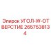 Фото углового адаптера Epiroc для буровых машин