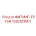 1626123501 ФИТИНГ-ТРУБА Epiroc