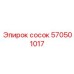 СОСОК 570501017 Epiroc