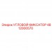 Angular Fixator 4812000570 Epiroc