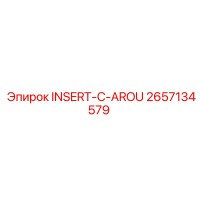2657134579 INSERT-C-AROU Epiroc
