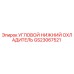 Оригинальный угловой охладитель двигателя GS23067521 Epiroc