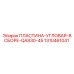 Регулируемая угловая пластина Epiroc 1310461041 для буровых установок серии QAS