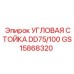Механическая опора GS15868320 Epiroc для буровых штанг