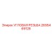 2695469128 УГЛОВАЯ РЕЗЬБА Epiroc