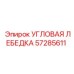 Грузовая лебедка для горной техники