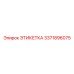3371896075 ЭТИКЕТКА Epiroc